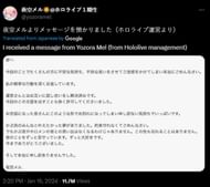 Yozora opens up following latest controversy (Image via X/Yozoramel)